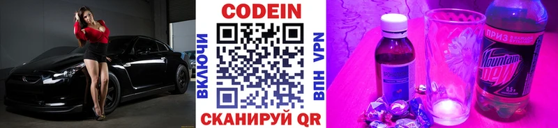 как найти закладки  Камызяк  omg tor  Кодеиновый сироп Lean Purple Drank 
