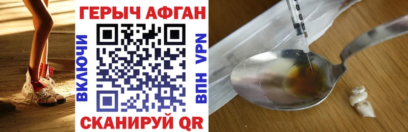 Героин Heroin  Камызяк 