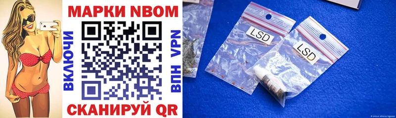 Марки 25I-NBOMe 1,8мг дарнет шоп Камызяк